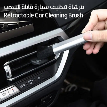 فرشاة تنظيف سيارة قابلة للسحب Retractable Car Cleaning Brush