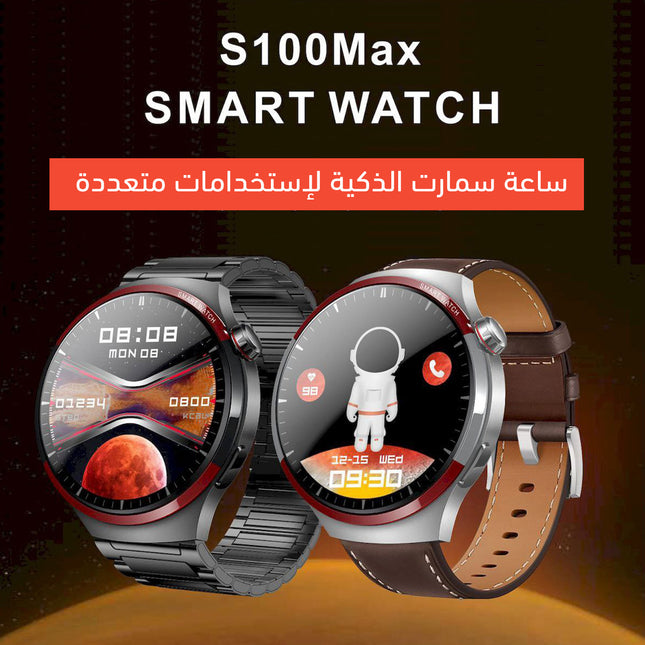 ساعة سمارت ذكية SMART WATCH MAX 100