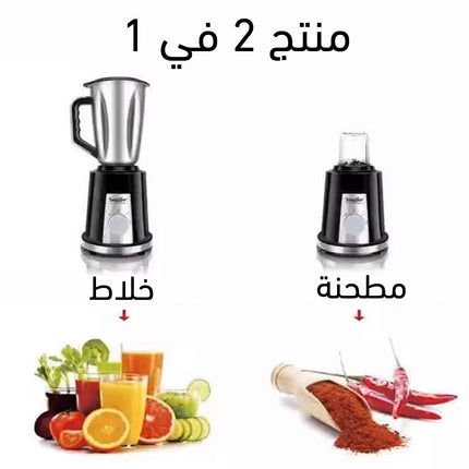 خلاط ستانليس الكهربائي مع مطحنة Sonifer sf-8028 Blender 400 W