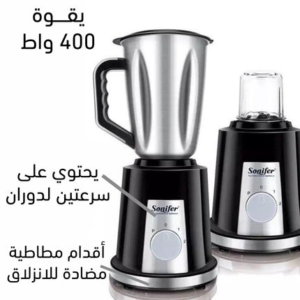 خلاط ستانليس الكهربائي مع مطحنة Sonifer sf-8028 Blender 400 W