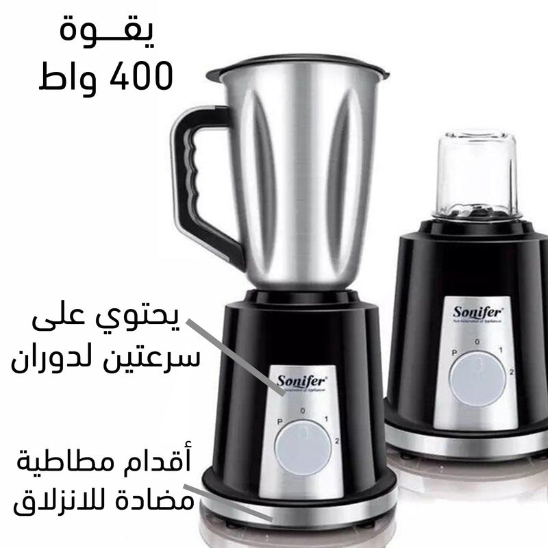 خلاط ستانليس الكهربائي مع مطحنة Sonifer sf-8028 Blender 400 W