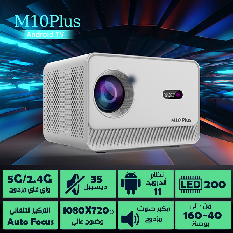 بروجكتر ذكي واي فاي LED 4K