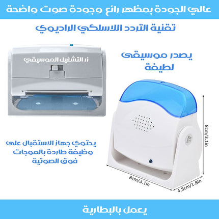 جرس الباب بمستشعر حساس