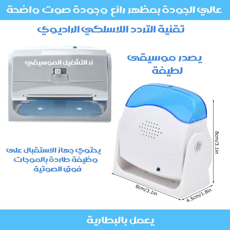 جرس الباب بمستشعر حساس