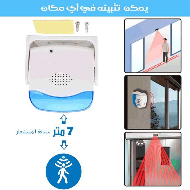 جرس الباب بمستشعر حساس