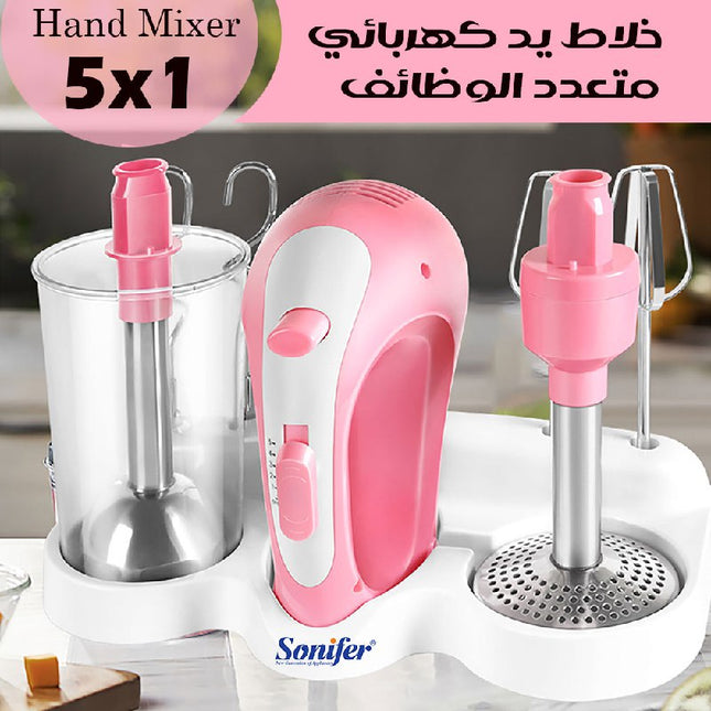 خلاط يد مهربائي متعدد الوظائف 1*5 SONIFER