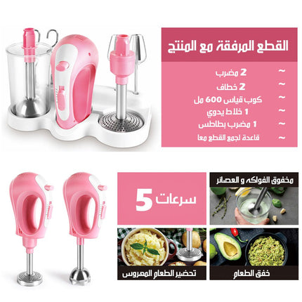 خلاط يد مهربائي متعدد الوظائف 1*5 SONIFER