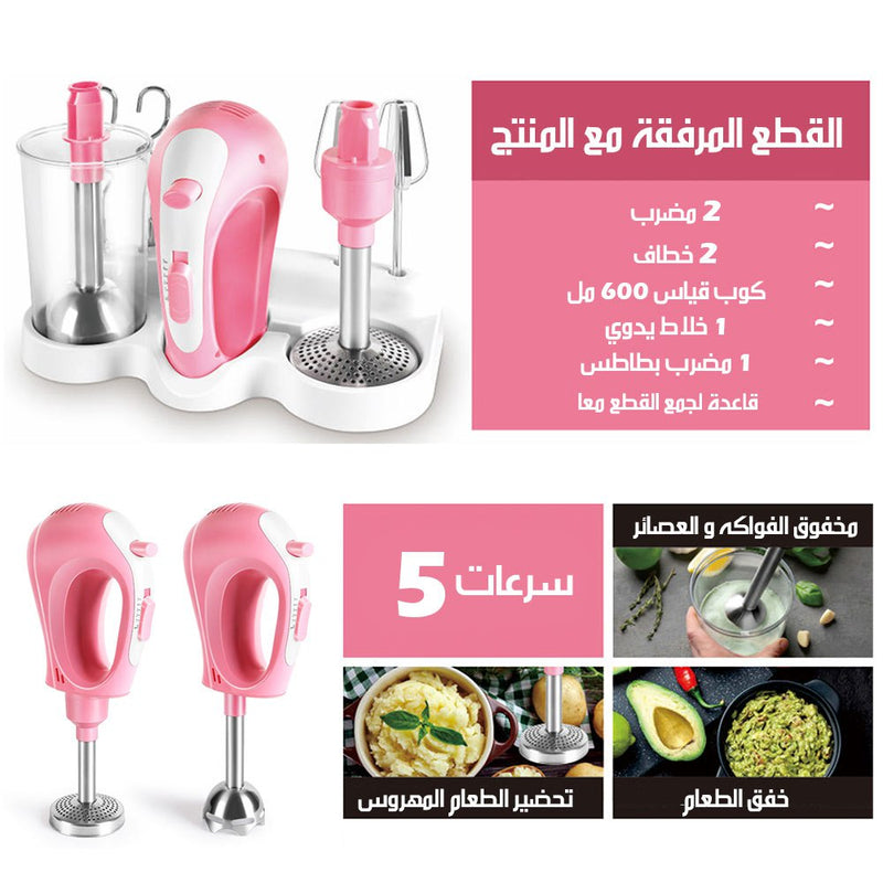خلاط يد مهربائي متعدد الوظائف 1*5 SONIFER