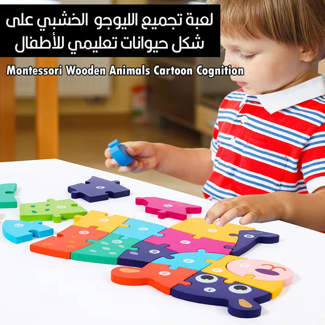 لعبة تجميع الليجو الخشبي على شكل حيوانات تعليمي للأطفالMontessori Wooden Animals Cartoon Cognition
