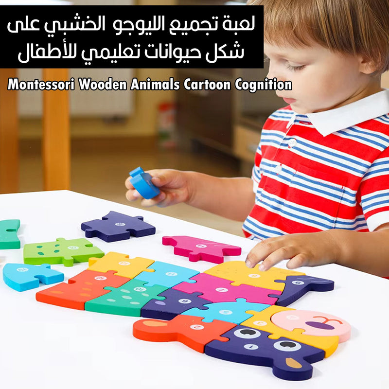 لعبة تجميع الليجو الخشبي على شكل حيوانات تعليمي للأطفالMontessori Wooden Animals Cartoon Cognition
