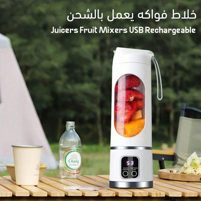 خلاط فواكه دجيتال 3 برامج يعمل بالشحن 400 مل Juicers Fruit Mixers USB Rechargeable