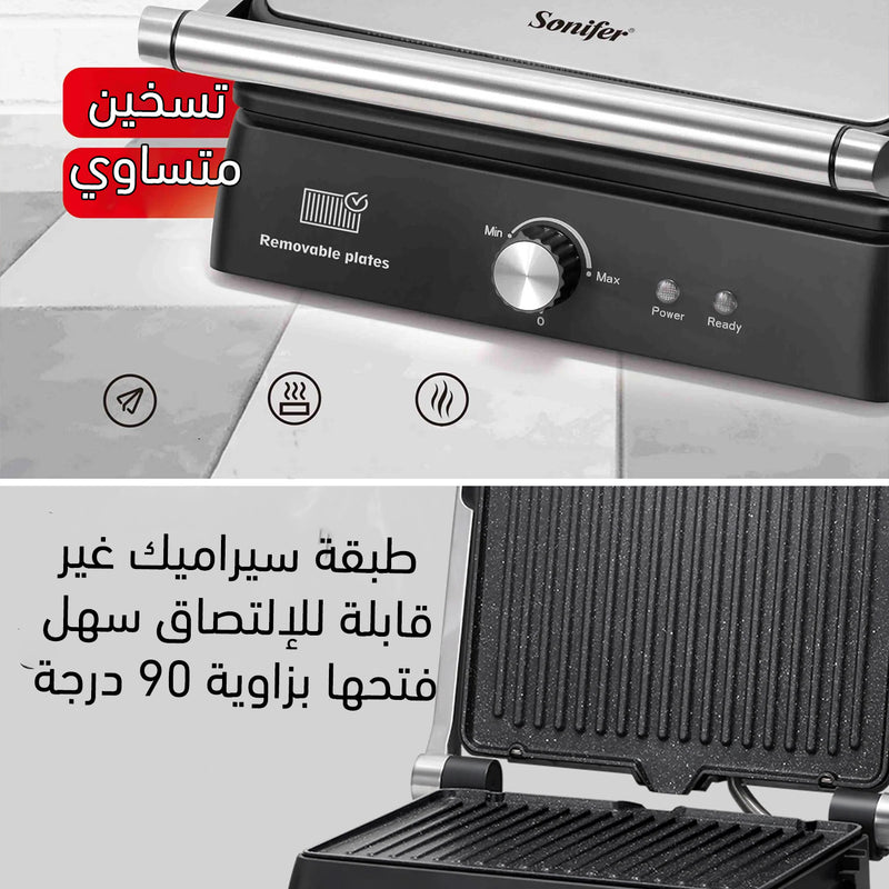 جريـل شواء الكهربائي sonifer Electric Grill SF-6145