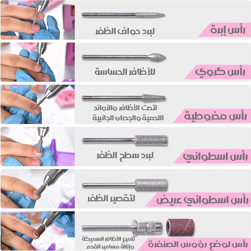 آلة الأظافر الكهرباية الاحترافيه