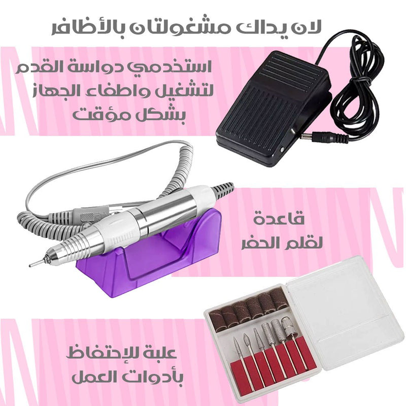آلة الأظافر الكهرباية الاحترافيه