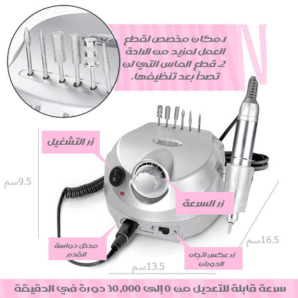 آلة الأظافر الكهرباية الاحترافيه