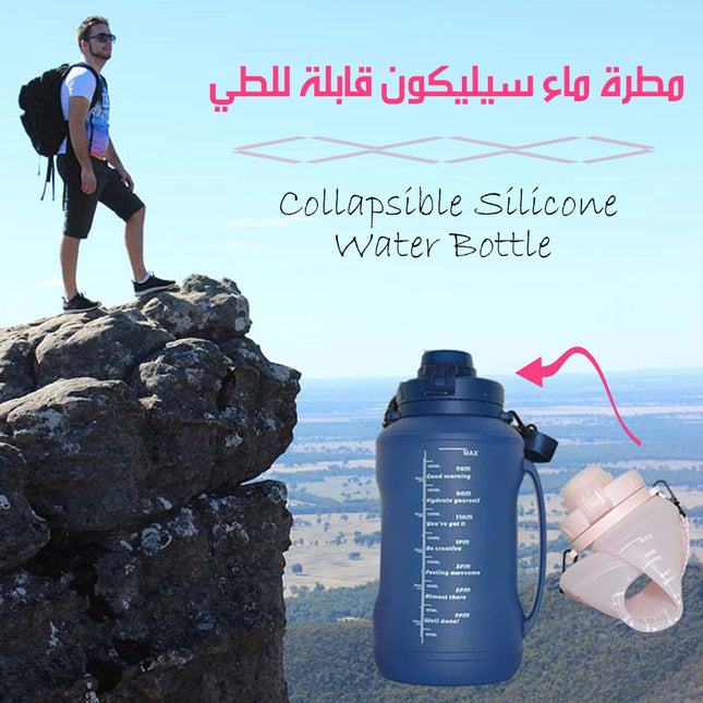 مطرة ماء سيلكون قابلة للطي 2لتر