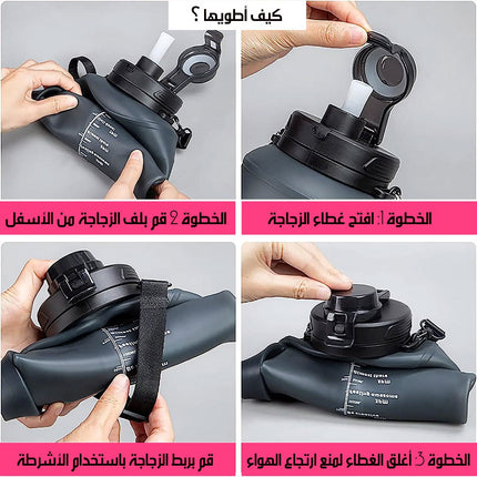 مطرة ماء سيلكون قابلة للطي 2لتر