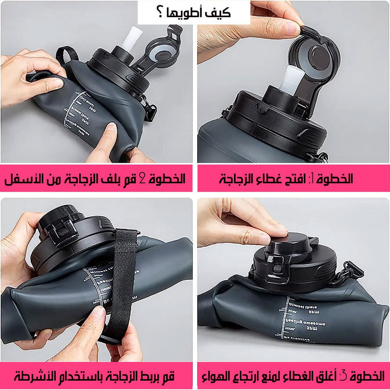 مطرة ماء سيلكون قابلة للطي 2لتر