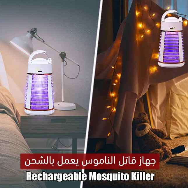 جهاز قاتل الناموس يعمل بالشحن Rechargeable Mosquito Killer