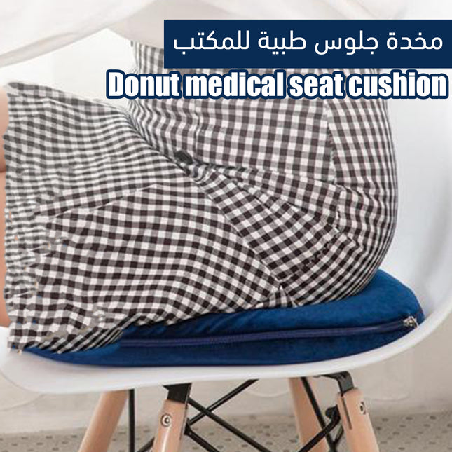 مخدة جلوس طبية للمكتبDonut medical seat cushion