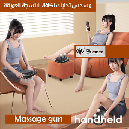 مسدس تدليك لكافة الأنسجة العميقة