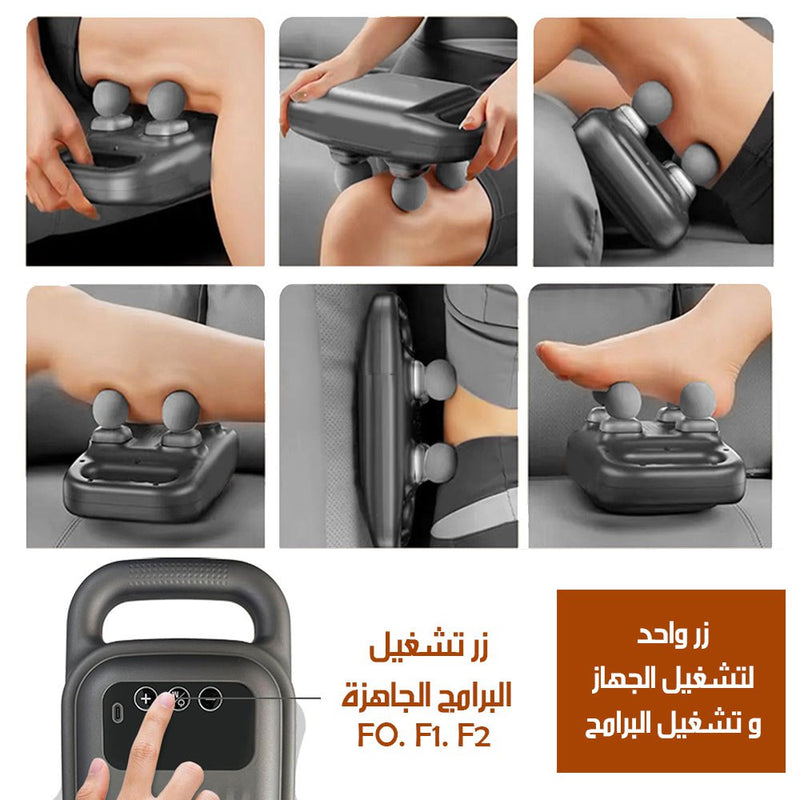 مسدس تدليك لكافة الأنسجة العميقة