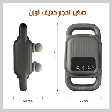 مسدس تدليك لكافة الأنسجة العميقة