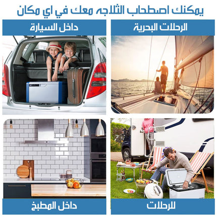 ثلاجة تبريد غاز 25لتر للرحلات Small fridge for trips