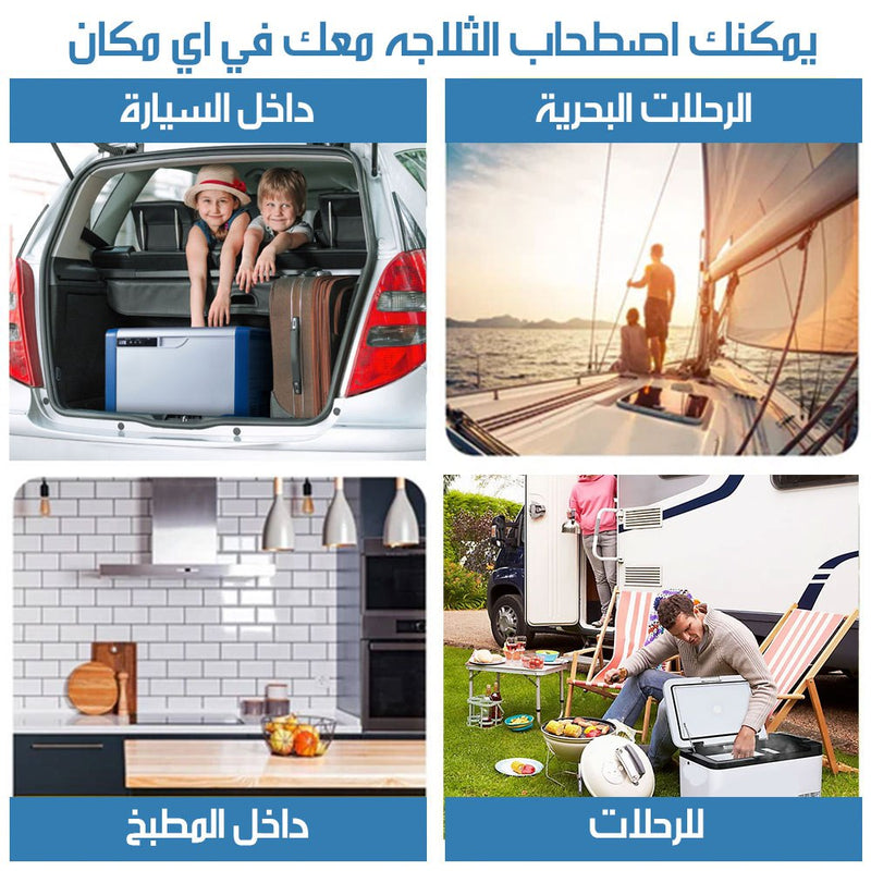 ثلاجة تبريد غاز 25لتر للرحلات Small fridge for trips