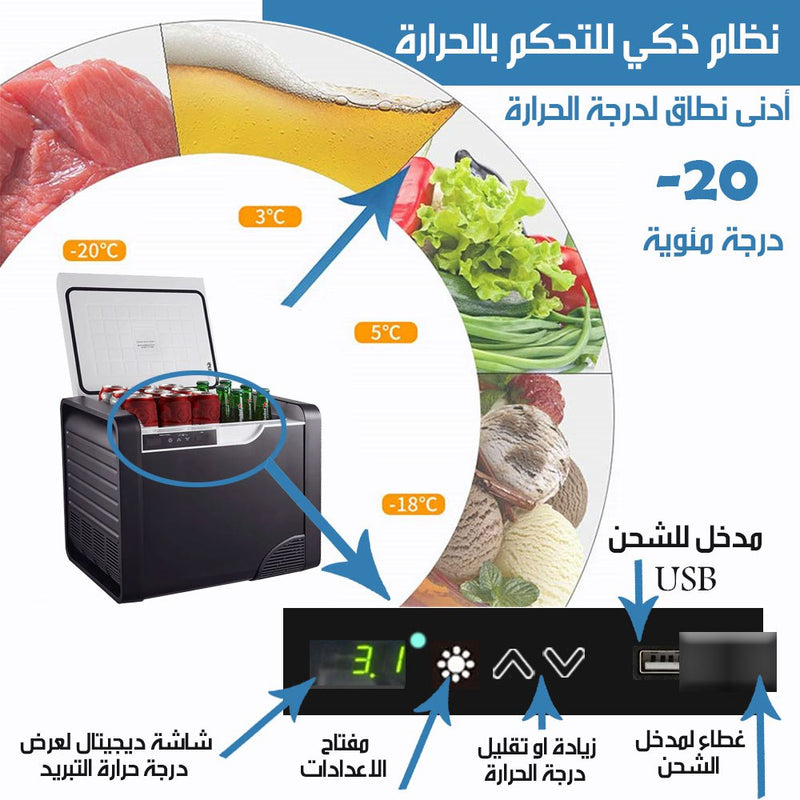 ثلاجة تبريد غاز 25لتر للرحلات Small fridge for trips