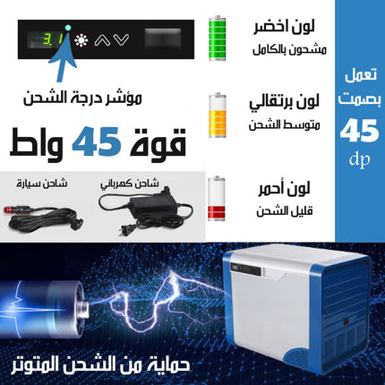ثلاجة تبريد غاز 25لتر للرحلات Small fridge for trips