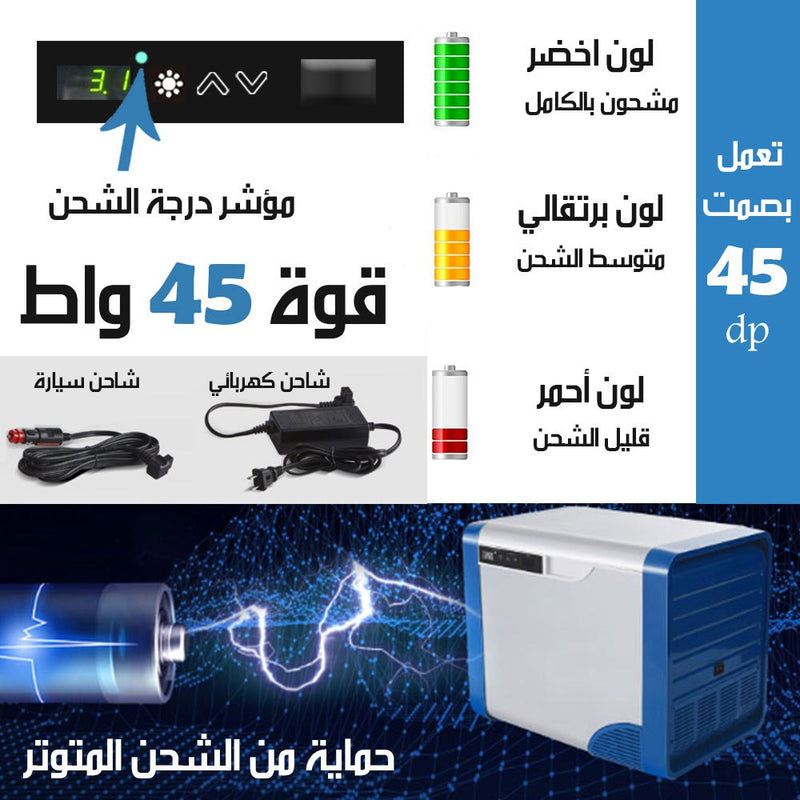 ثلاجة تبريد غاز 25لتر للرحلات Small fridge for trips
