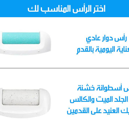 جهاز برأسين لصنفرة الاقدام وازالة الجلد الميت vgr v-812