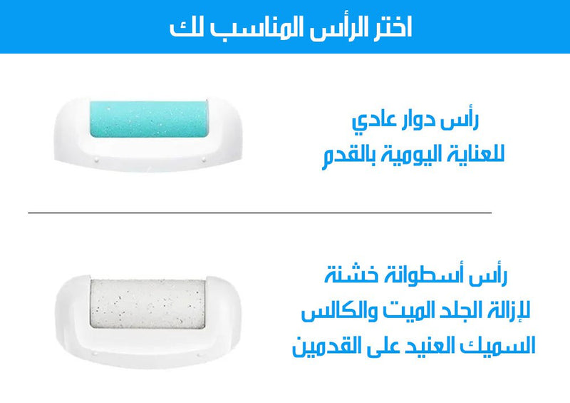 جهاز برأسين لصنفرة الاقدام وازالة الجلد الميت vgr v-812