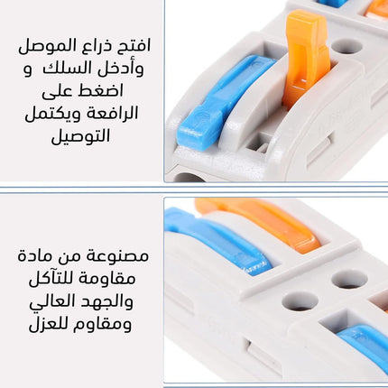 موصلات الأسلاك الكهربائية Electrical wire connectors