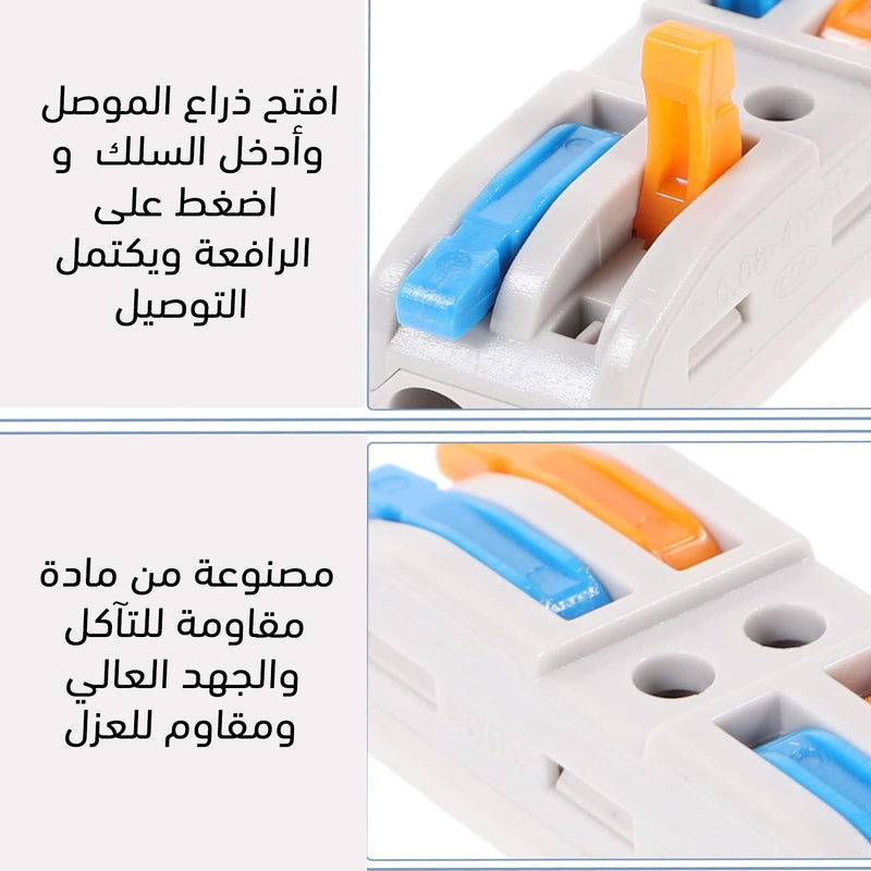 موصلات الأسلاك الكهربائية Electrical wire connectors