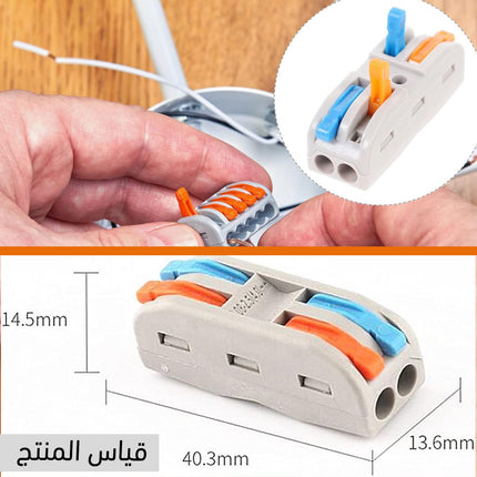 موصلات الأسلاك الكهربائية Electrical wire connectors