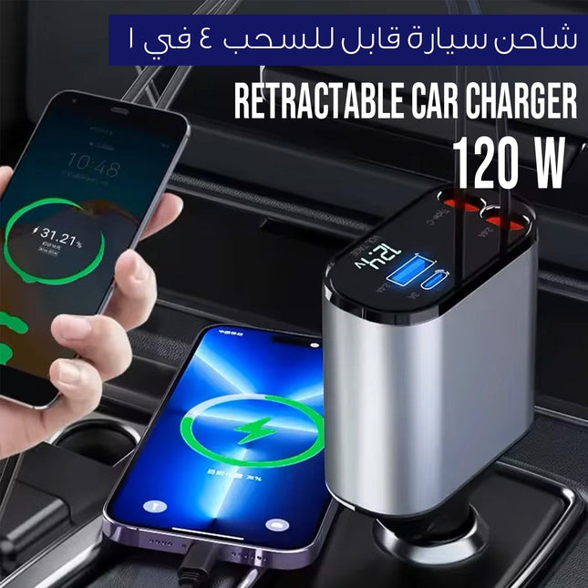 شاحن سيارة قابل للسحب 4 في 1 Retractable Car Charger120W