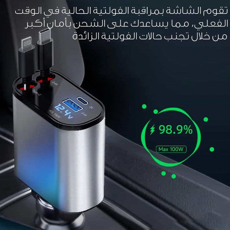 شاحن سيارة قابل للسحب 4 في 1 Retractable Car Charger120W