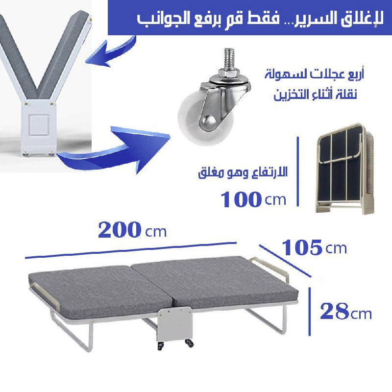 سرير معدني قابل للطي والتخزين