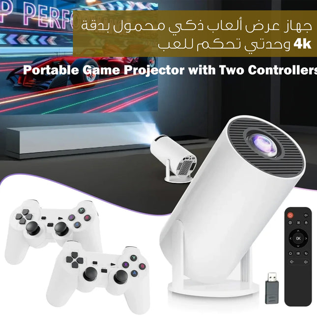 جهاز عرض ألعاب ذكي محمول بدقة 4k وحدتي تحكم للعب Portable Game Projector with Two Controllers