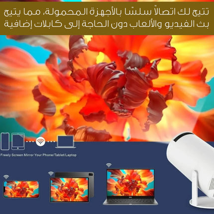 جهاز عرض ألعاب ذكي محمول بدقة 4k وحدتي تحكم للعب Portable Game Projector with Two Controllers