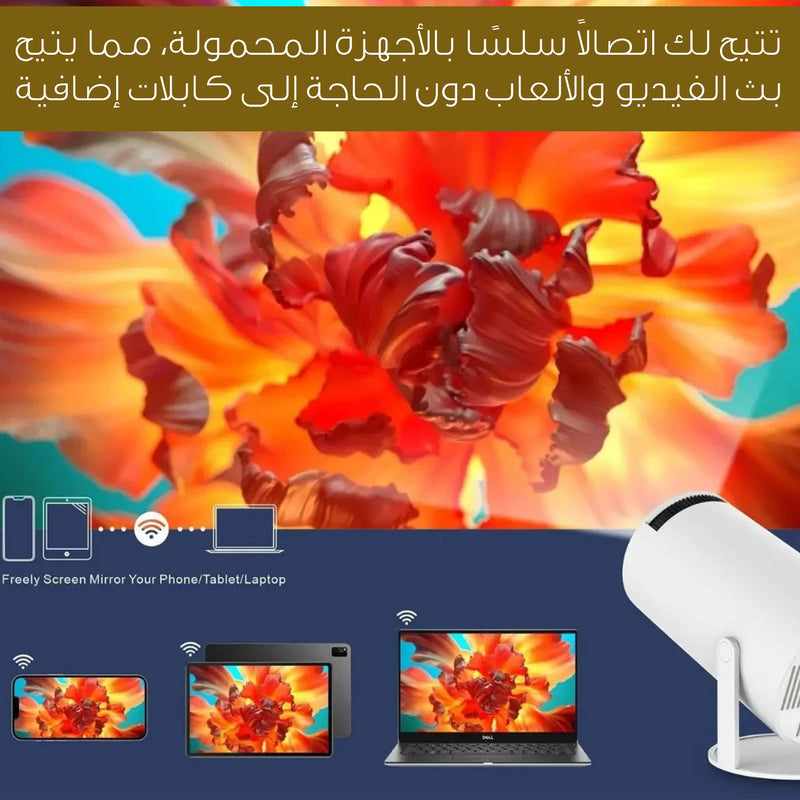 جهاز عرض ألعاب ذكي محمول بدقة 4k وحدتي تحكم للعب Portable Game Projector with Two Controllers