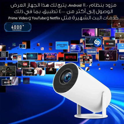 جهاز عرض ألعاب ذكي محمول بدقة 4k وحدتي تحكم للعب Portable Game Projector with Two Controllers