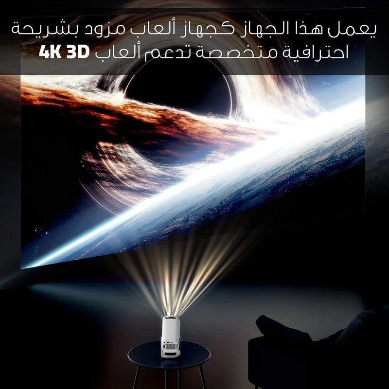 جهاز عرض ألعاب ذكي محمول بدقة 4k وحدتي تحكم للعب Portable Game Projector with Two Controllers
