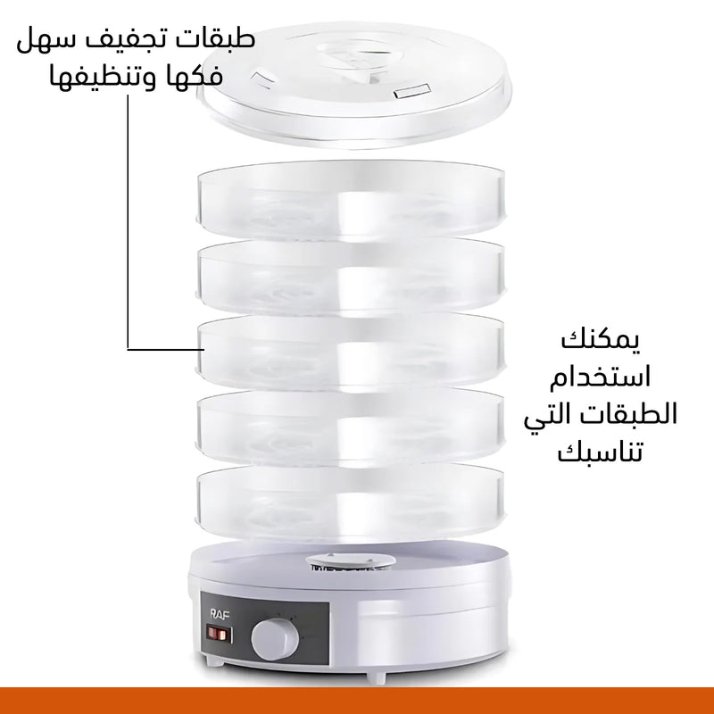 مجفف الفاكهة والخضروات 5 طبقات raf dried fruit  machine 6800