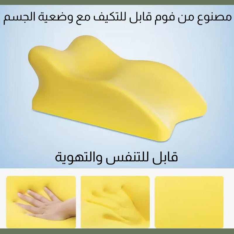 مخدة نوم متعددة الوظائف Multifunctional Sleeping Pillow