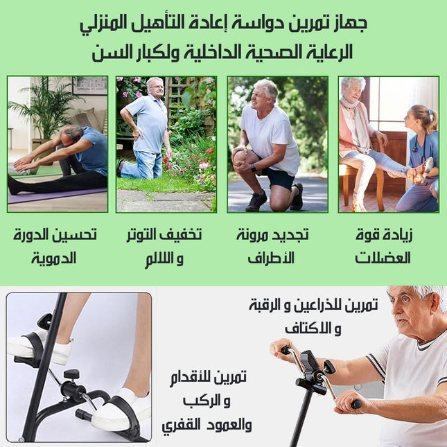 دراجة تمارين بدواستين