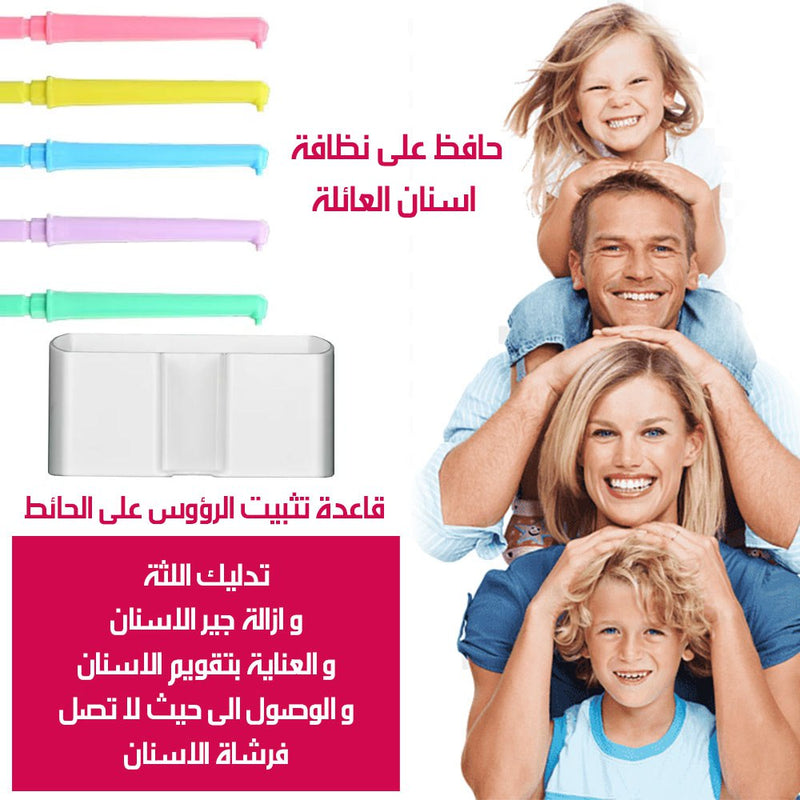 جهاز تنظيف الاسنان بماء خنفية المنزل