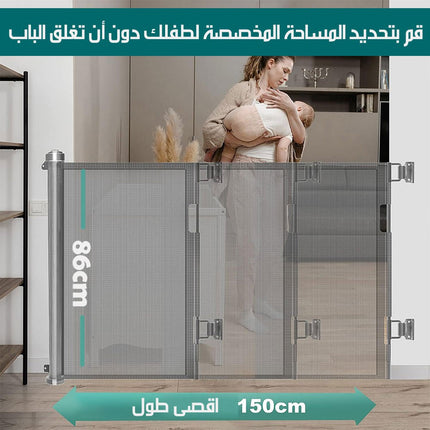باب حاجز شبكي لحماية الاطفال